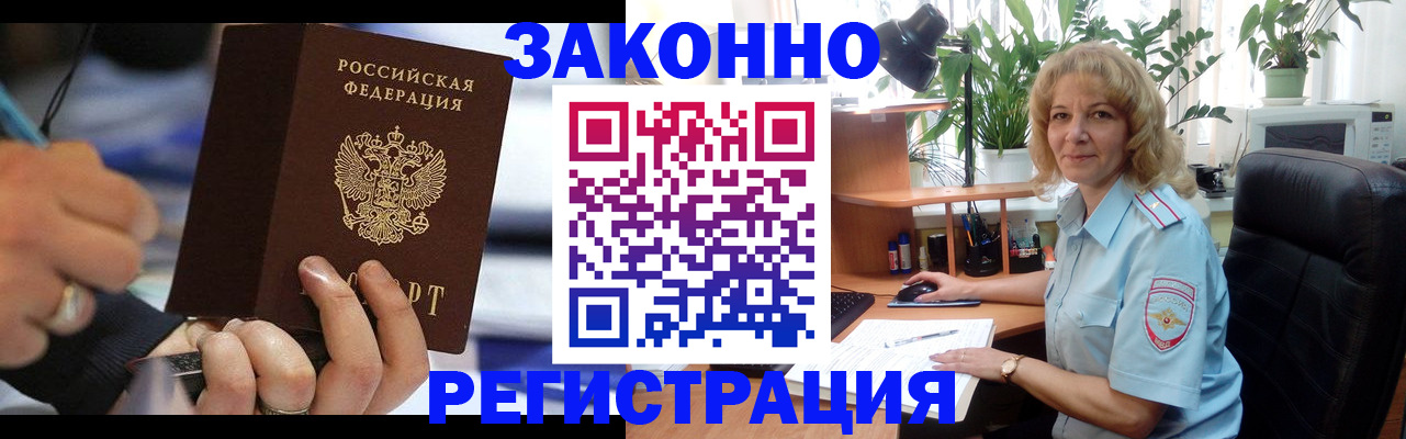 прописка регистрация в Екатеринбурге