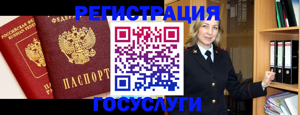 временная регистрация в квартире в Екатеринбурге