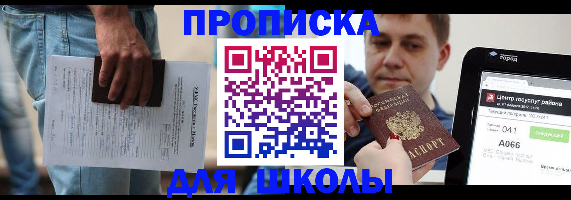 прописка для работы в Екатеринбурге