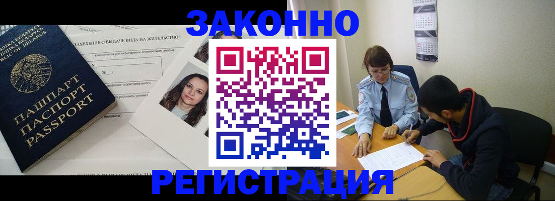 прописка штамп в Екатеринбурге