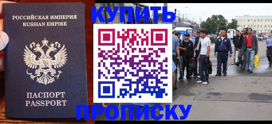 временная прописка в Екатеринбурге