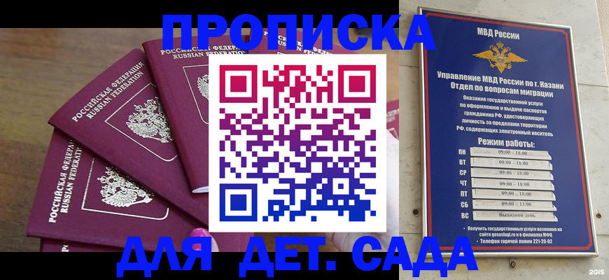 прописка законно в Екатеринбурге