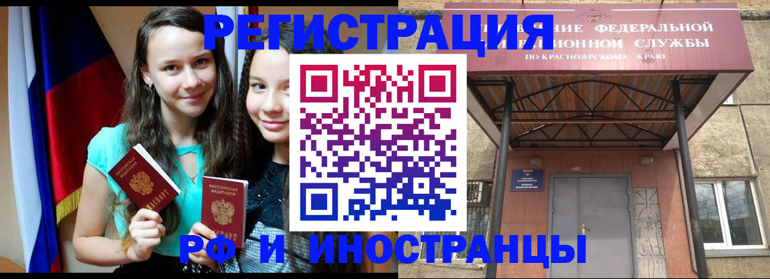 временная регистрация собственник в Екатеринбурге
